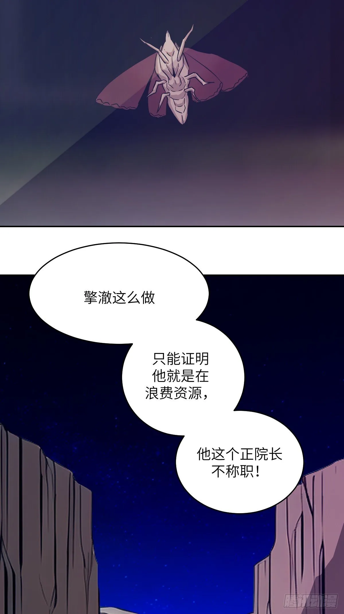006 最后试炼 第39页