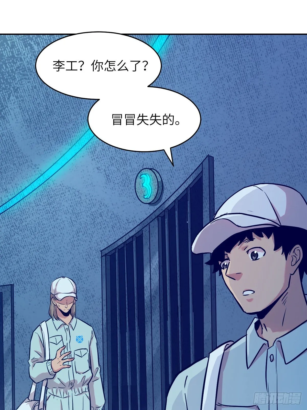 006 最后试炼 第41页