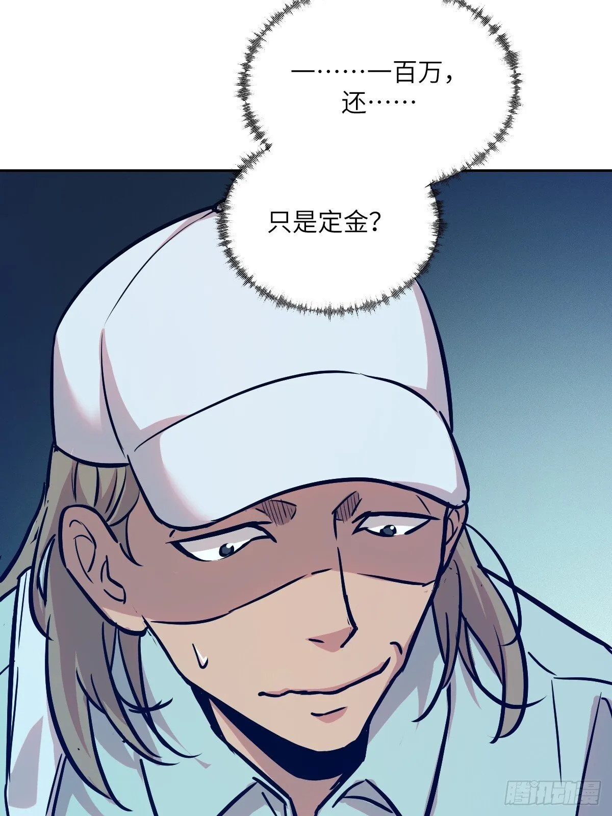 006 最后试炼 第44页