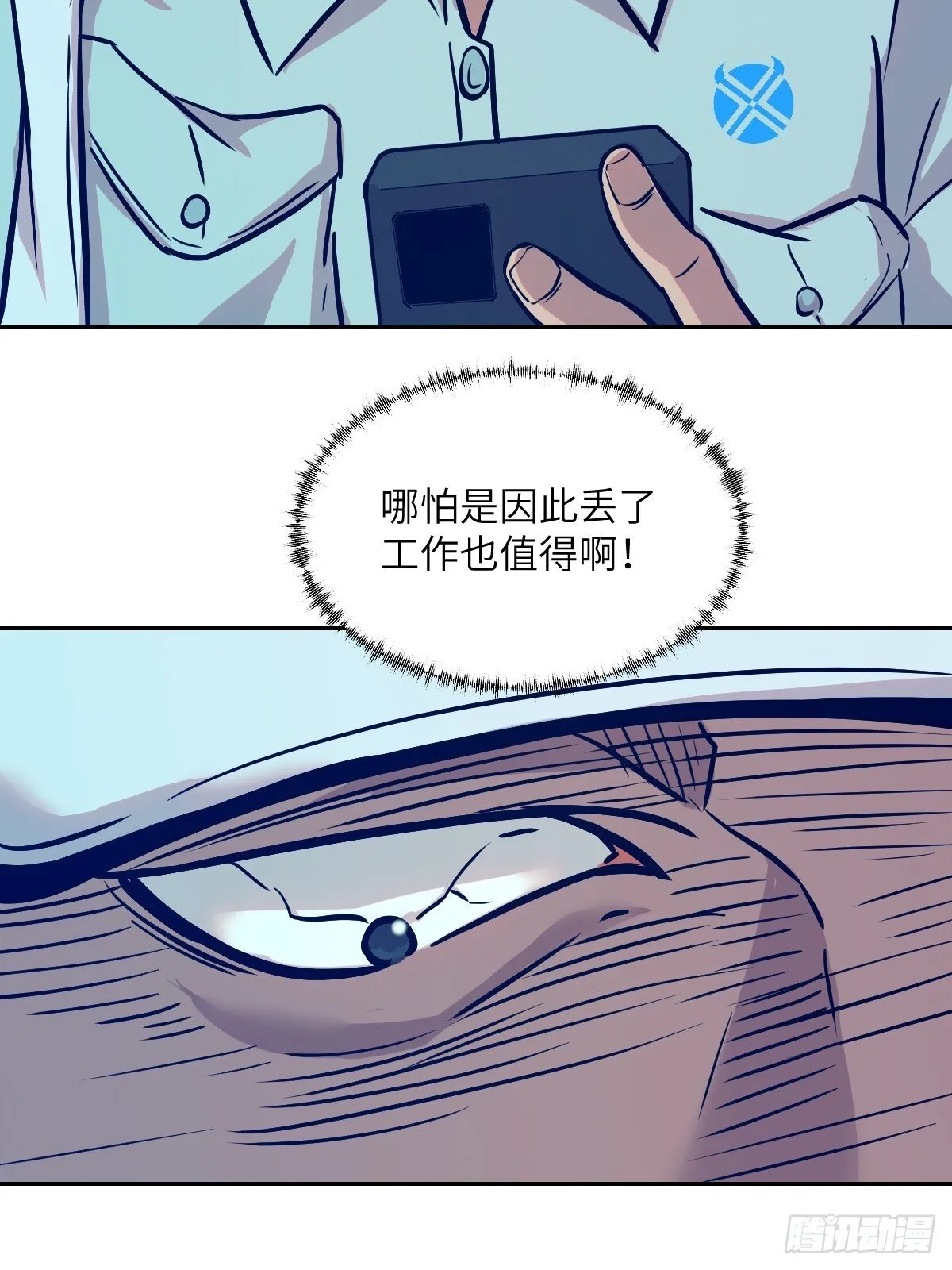 006 最后试炼 第45页