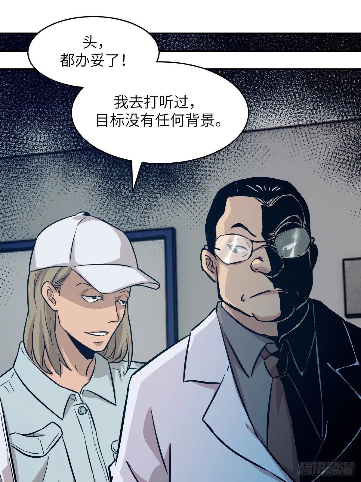 006 最后试炼 第46页