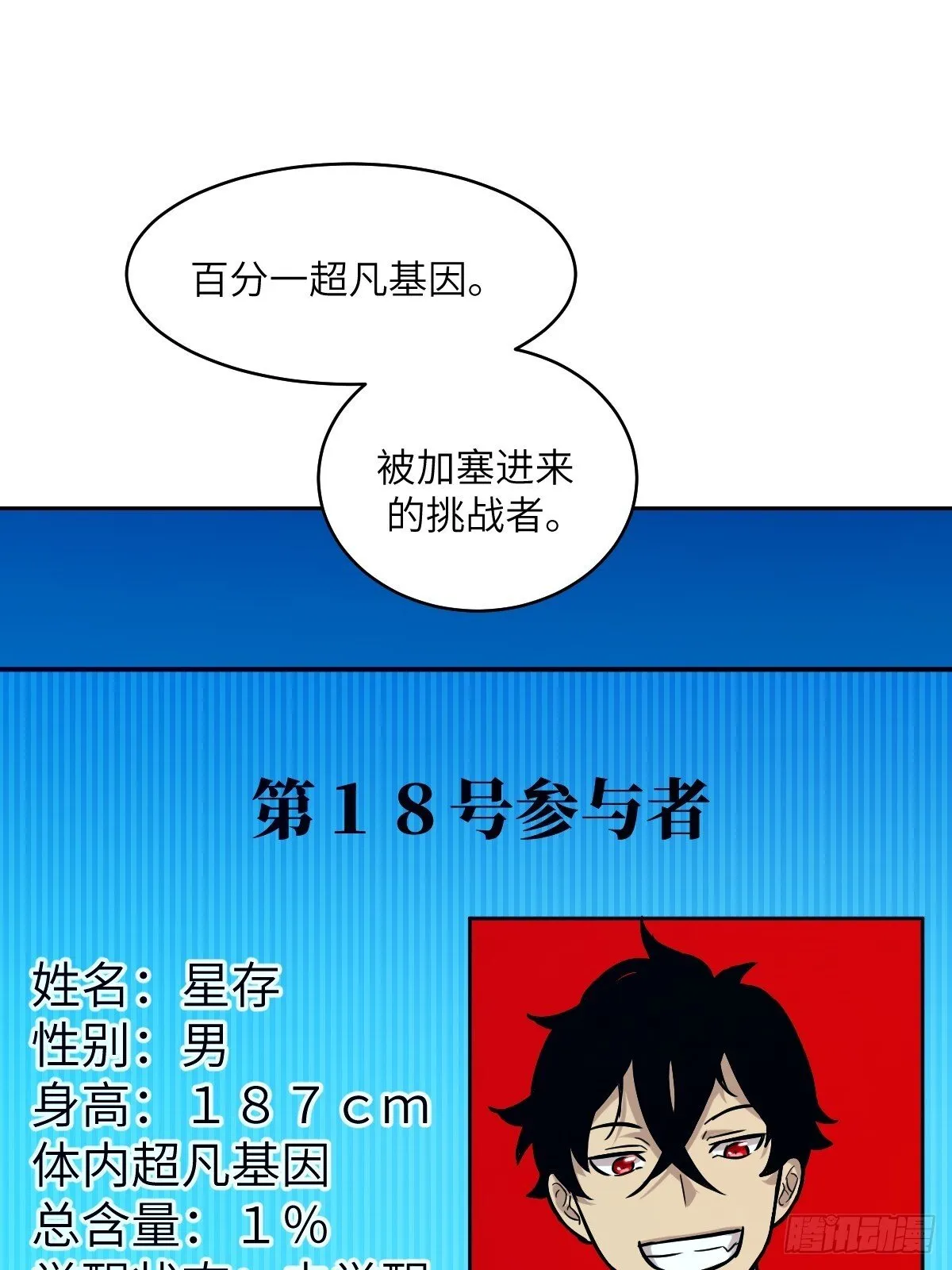 006 最后试炼 第48页