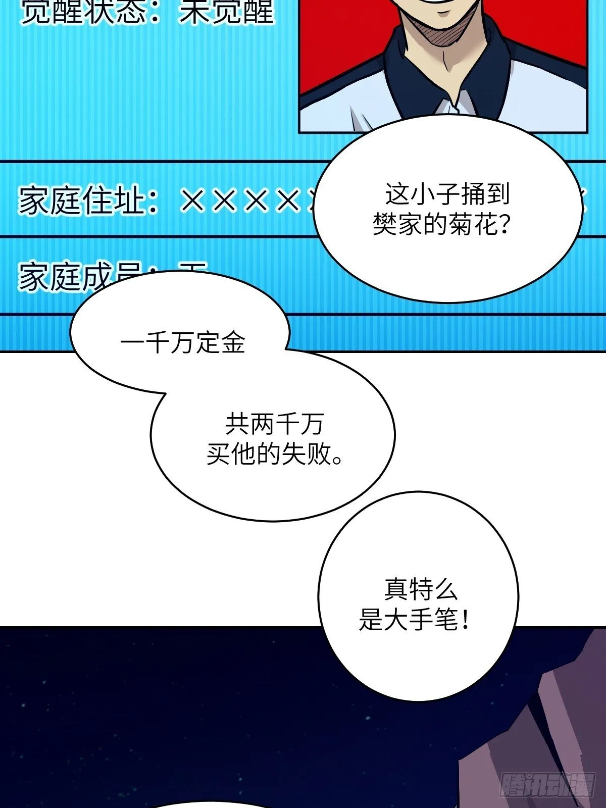 006 最后试炼 第49页