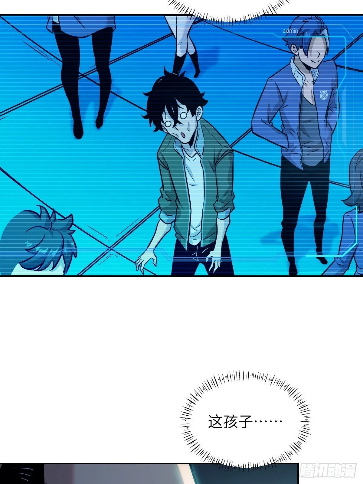 006 最后试炼 第52页