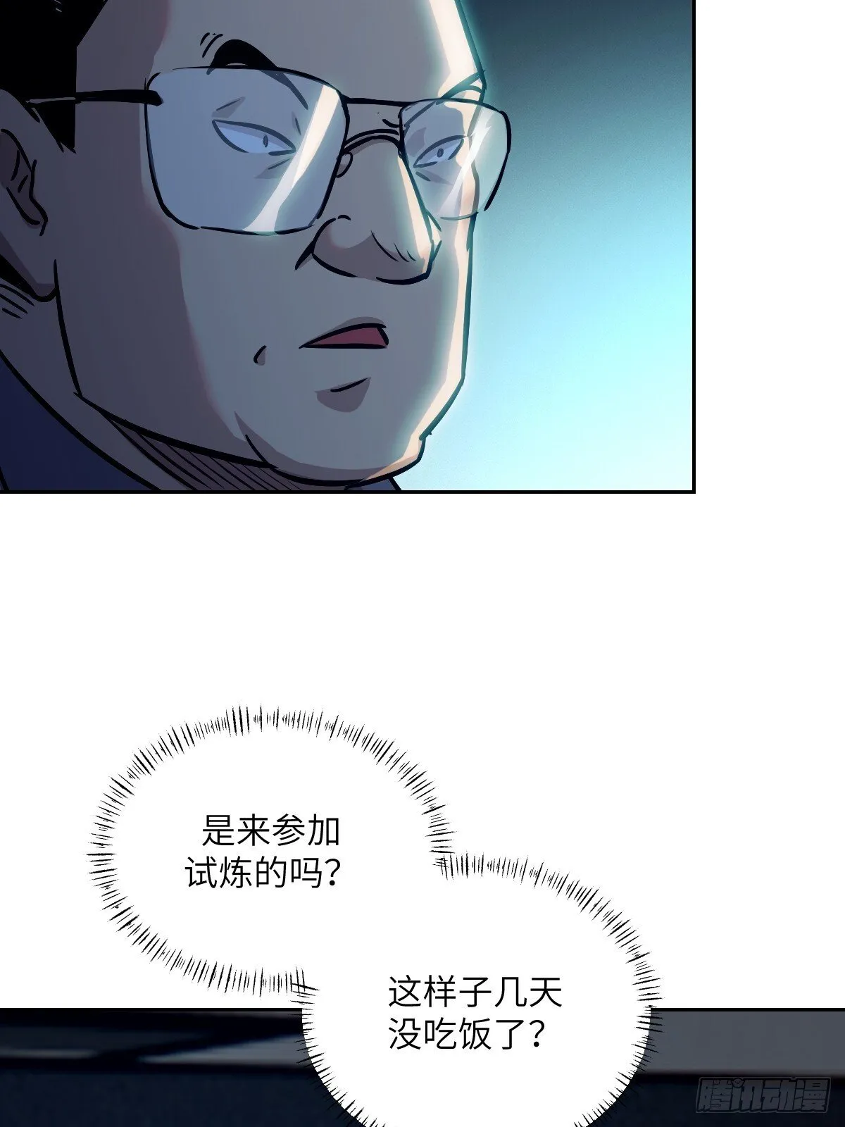 006 最后试炼 第53页