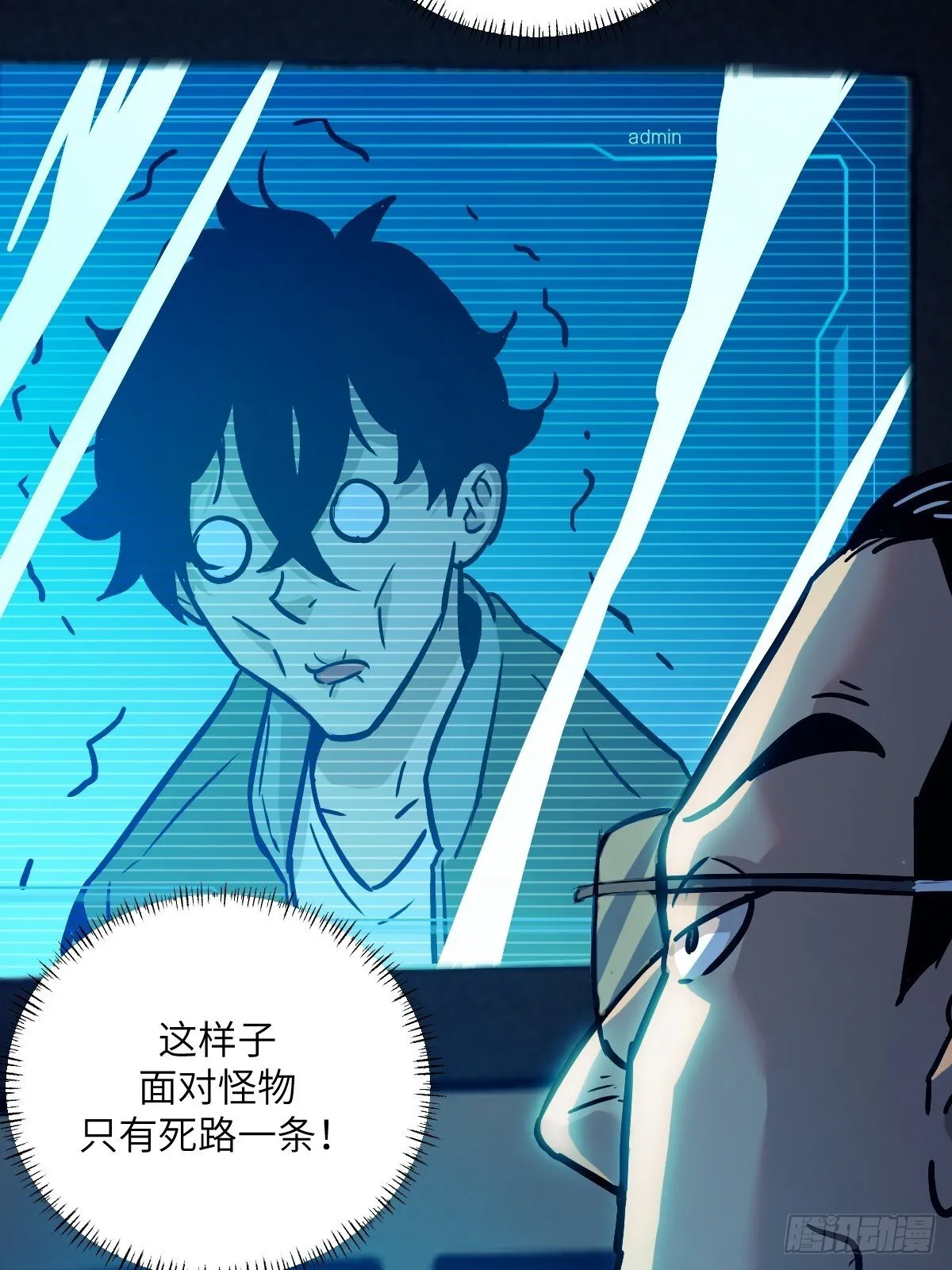006 最后试炼 第54页