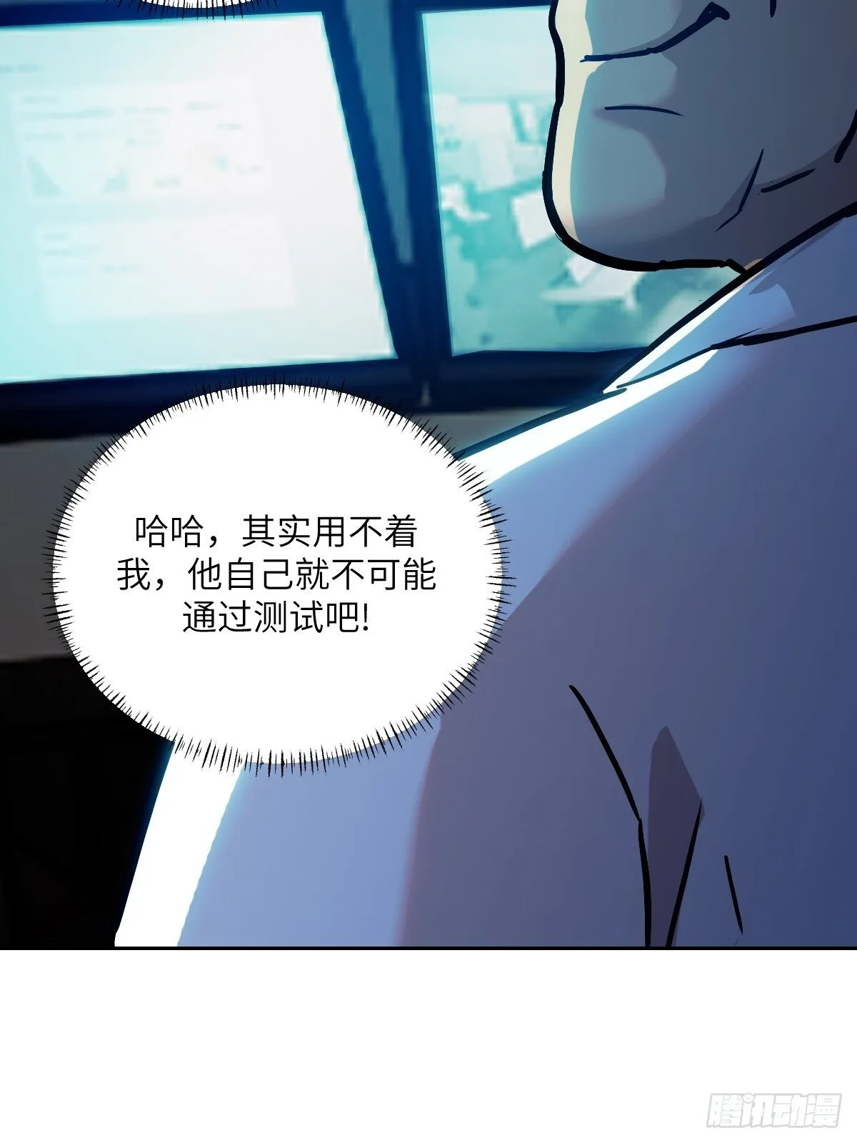 006 最后试炼 第55页