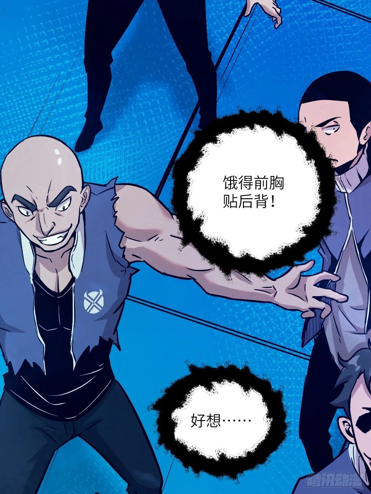 006 最后试炼 第58页