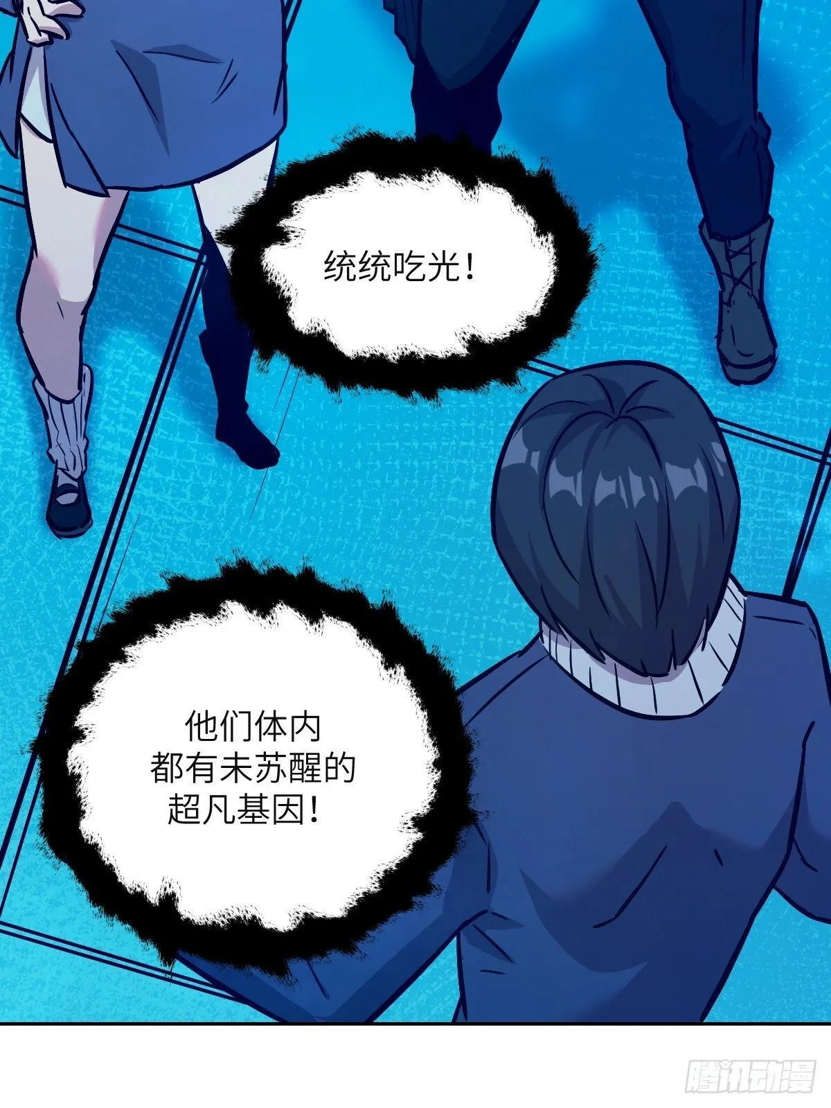 006 最后试炼 第60页