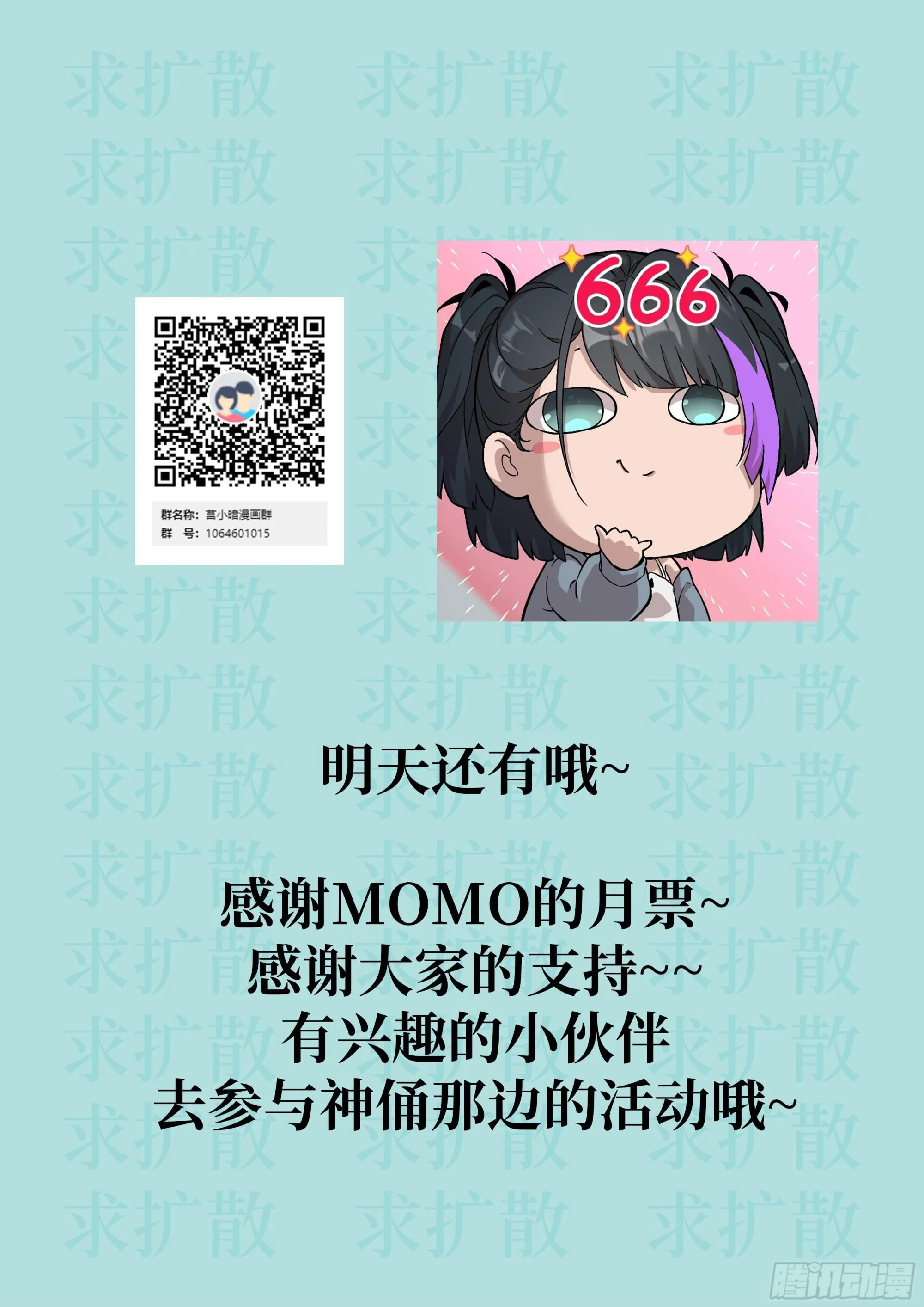 006 最后试炼 第61页