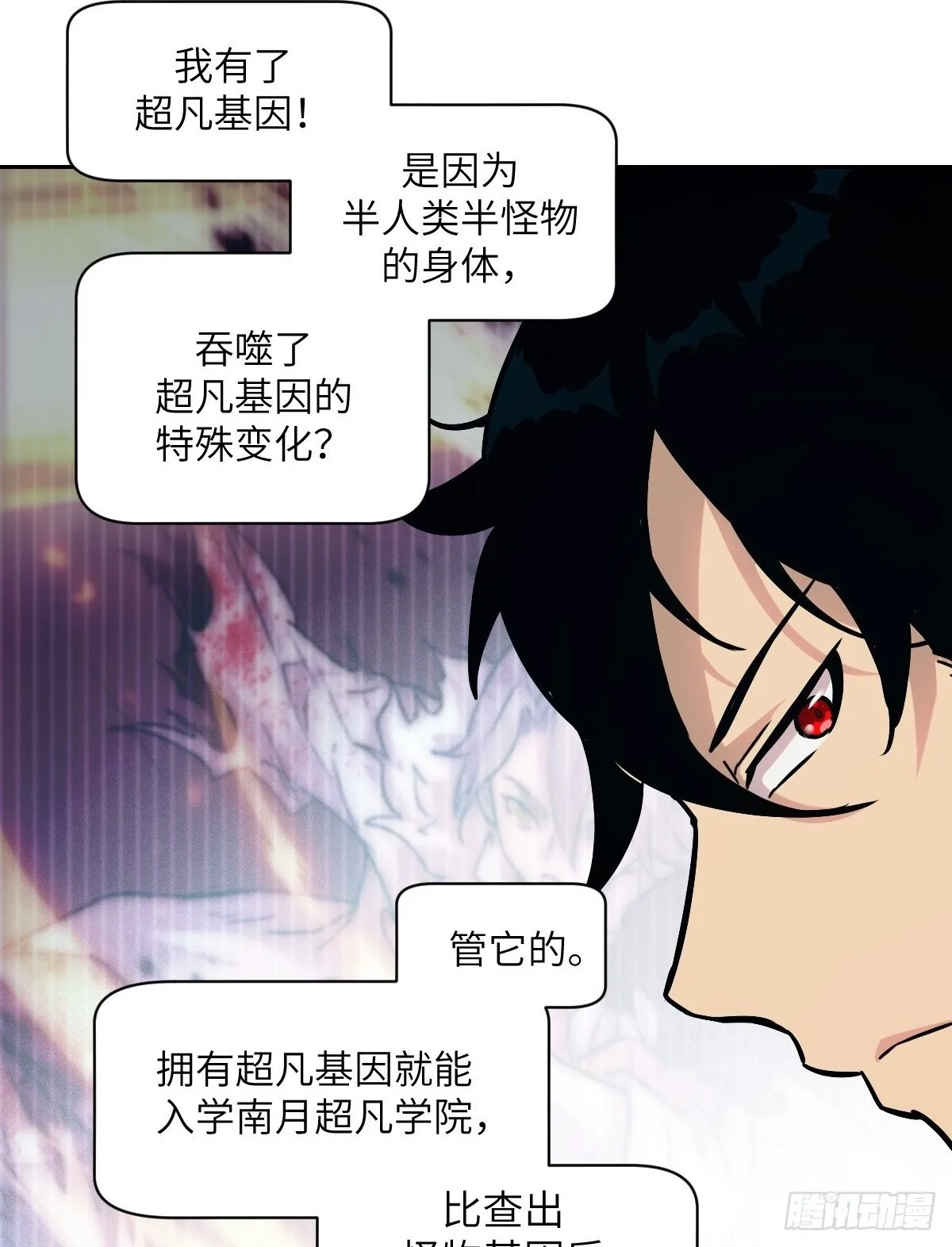 005 最弱超凡 第6页