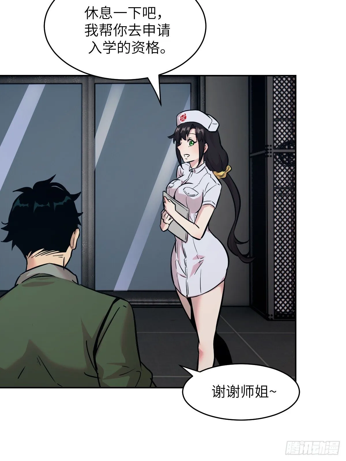 005 最弱超凡 第9页