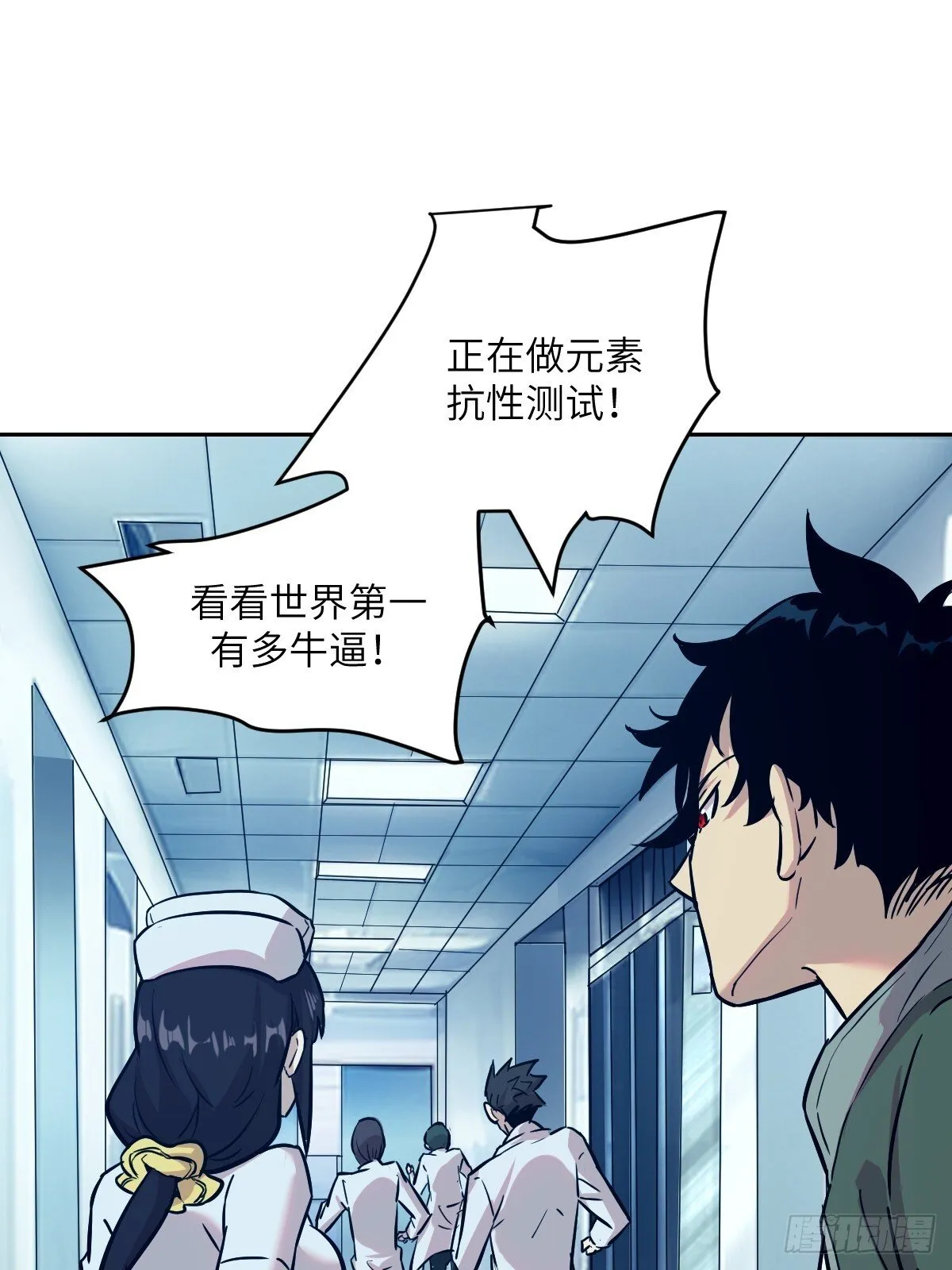005 最弱超凡 第11页