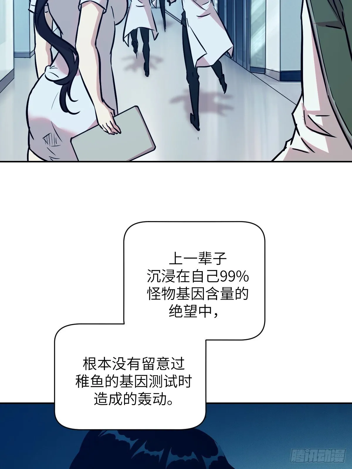 005 最弱超凡 第12页