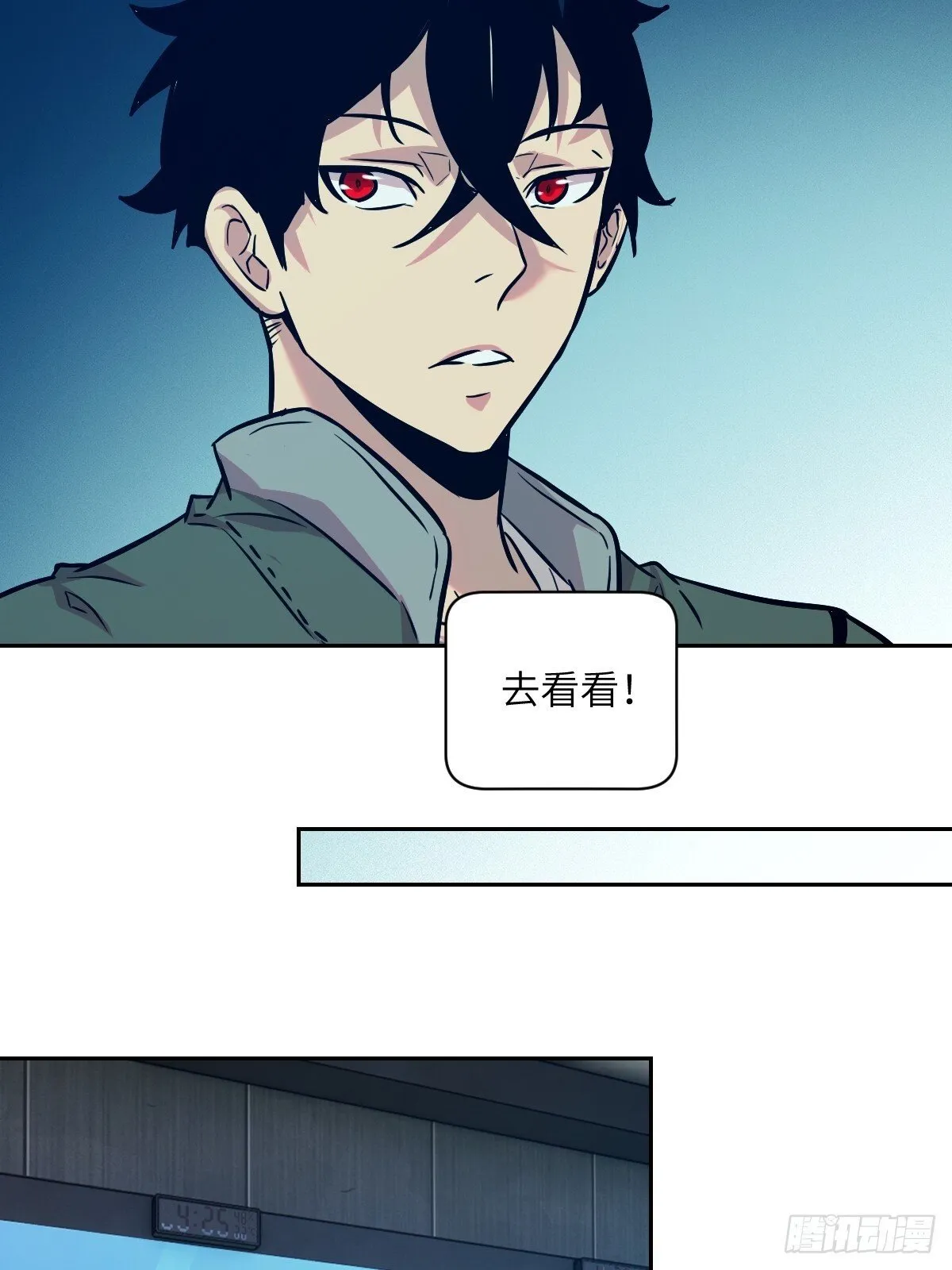 005 最弱超凡 第13页