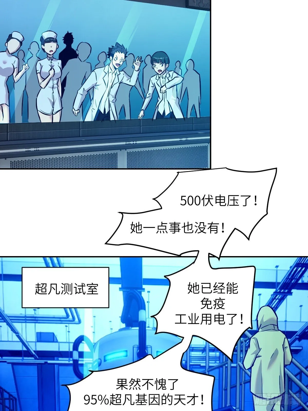 005 最弱超凡 第14页