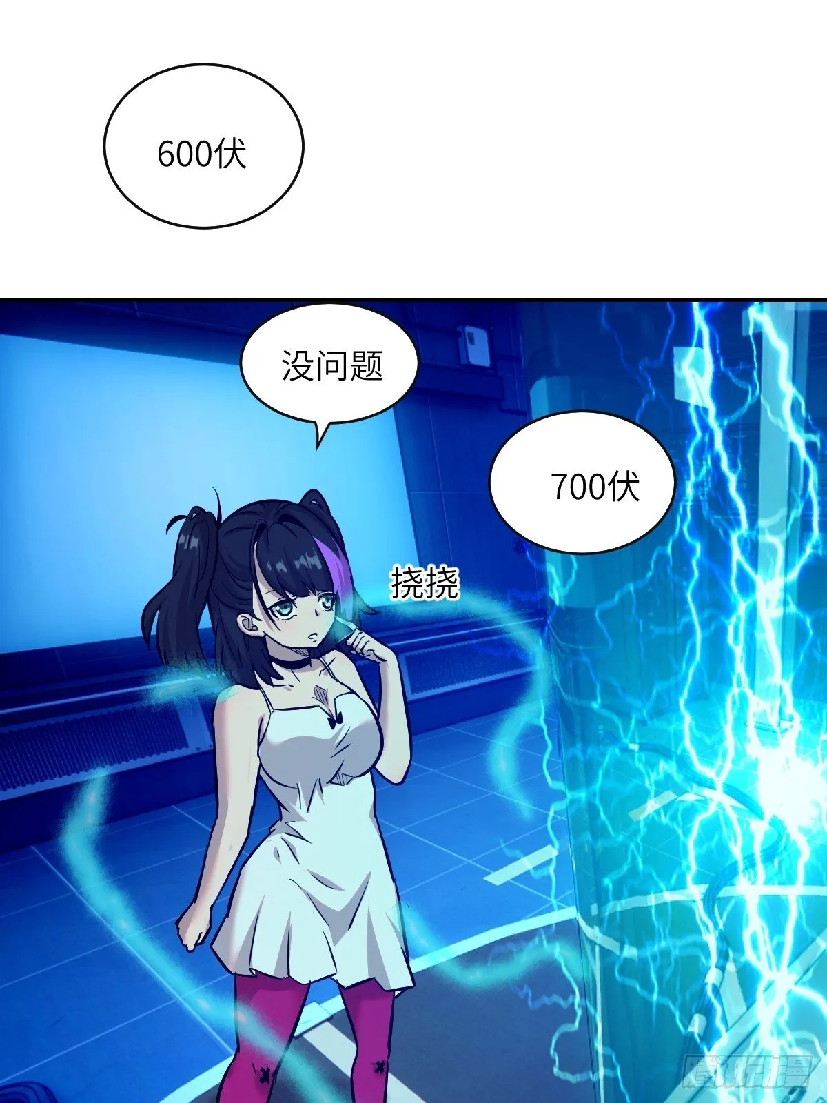 005 最弱超凡 第19页