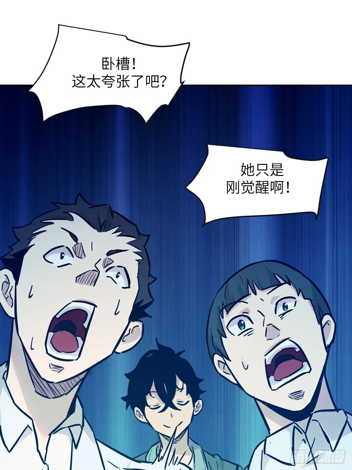 005 最弱超凡 第24页