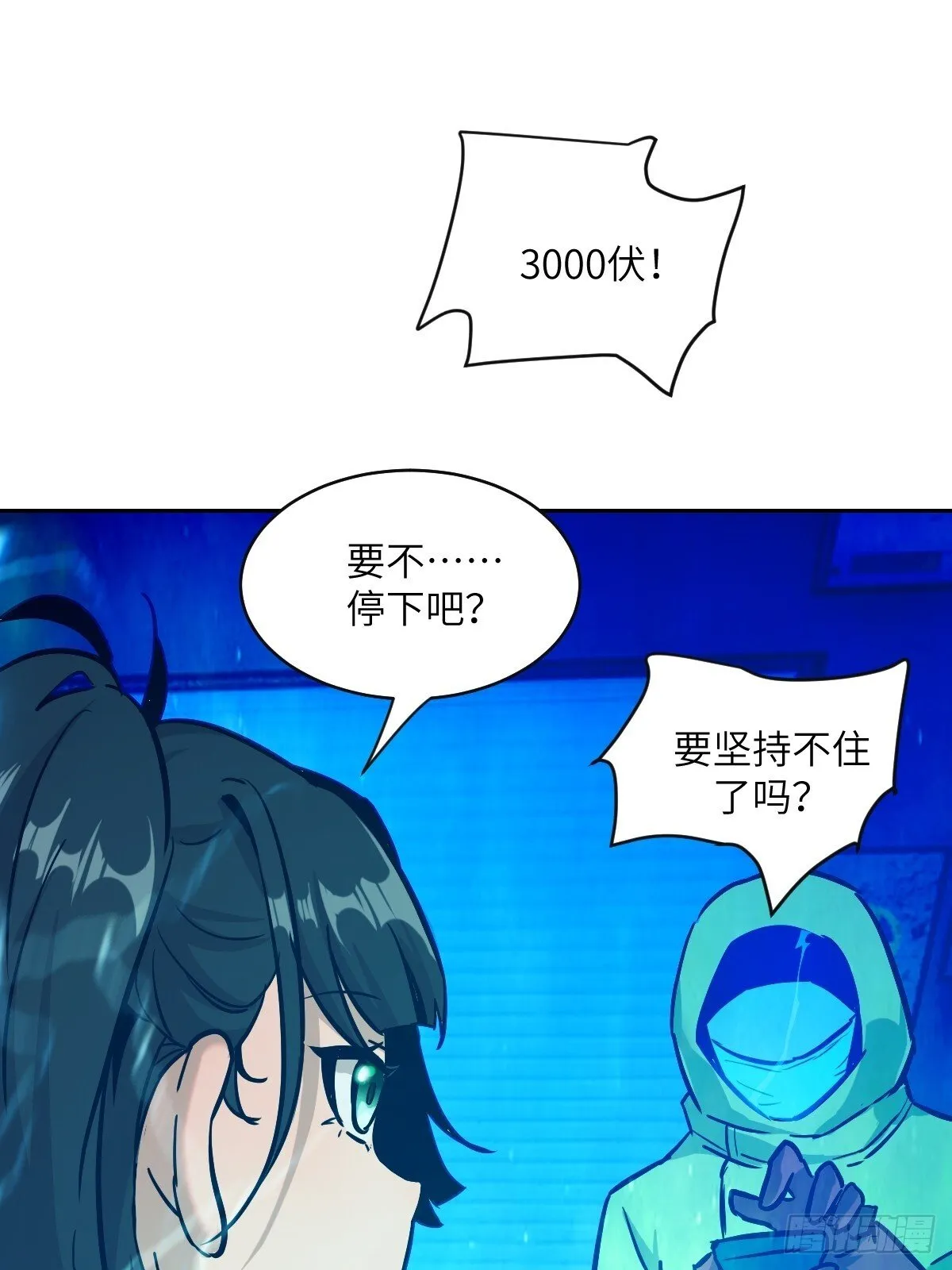 005 最弱超凡 第26页