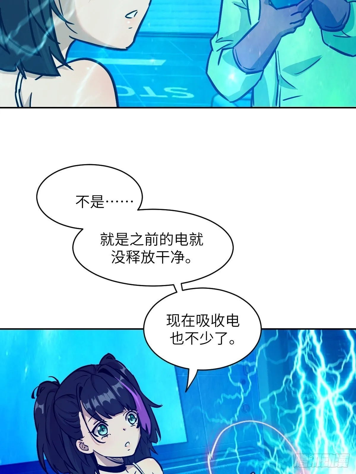 005 最弱超凡 第27页