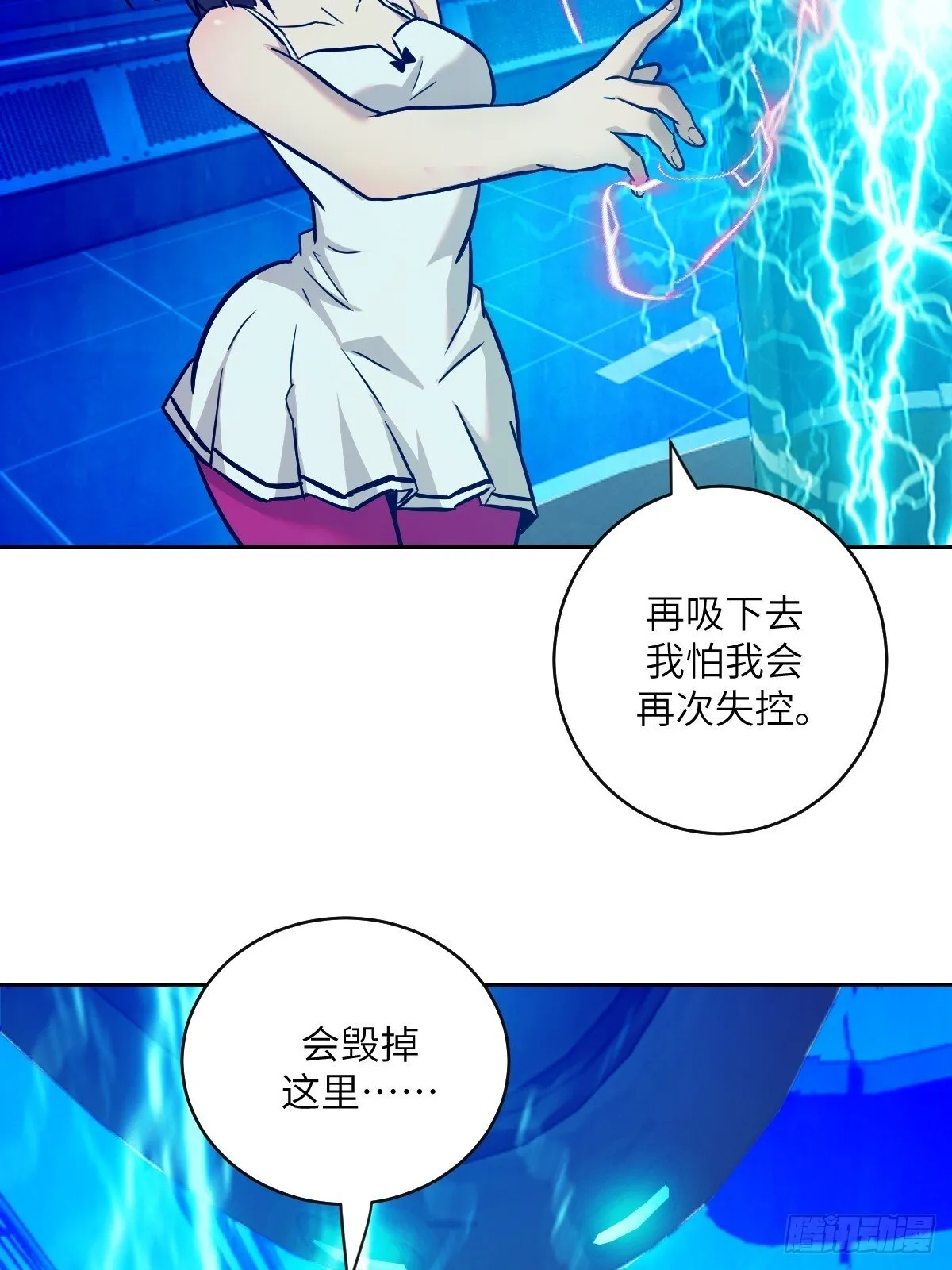 005 最弱超凡 第28页