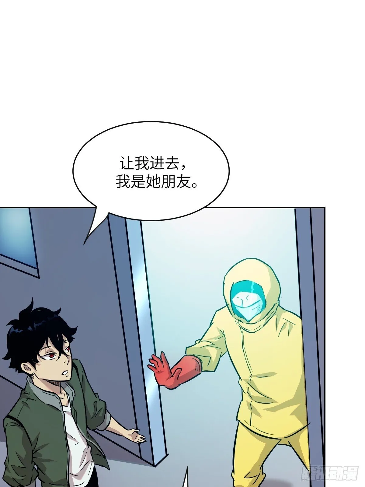 005 最弱超凡 第31页