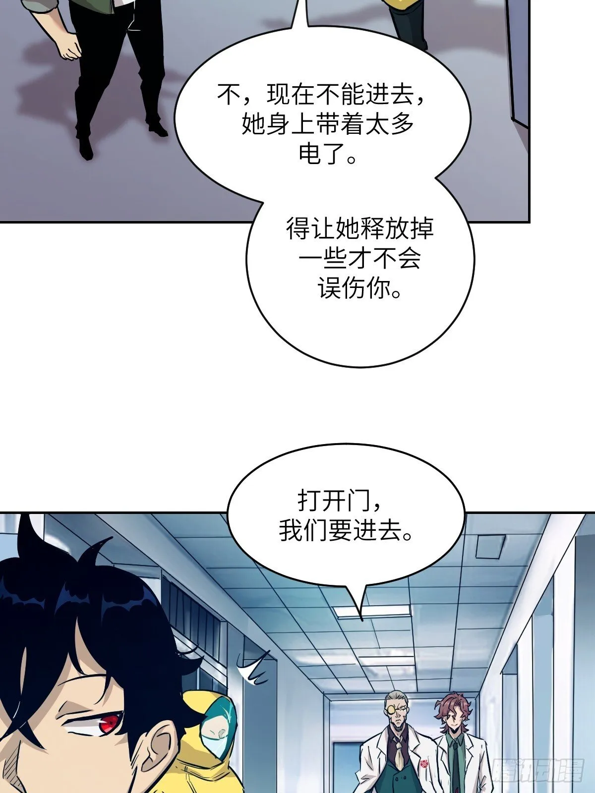 005 最弱超凡 第32页