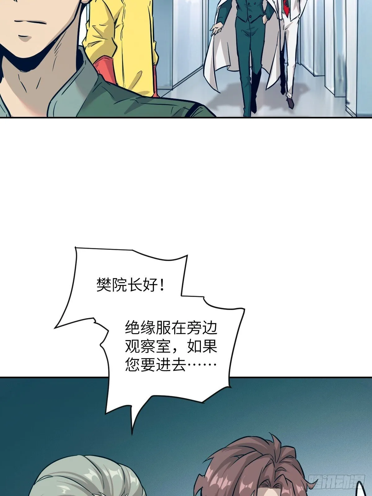 005 最弱超凡 第33页