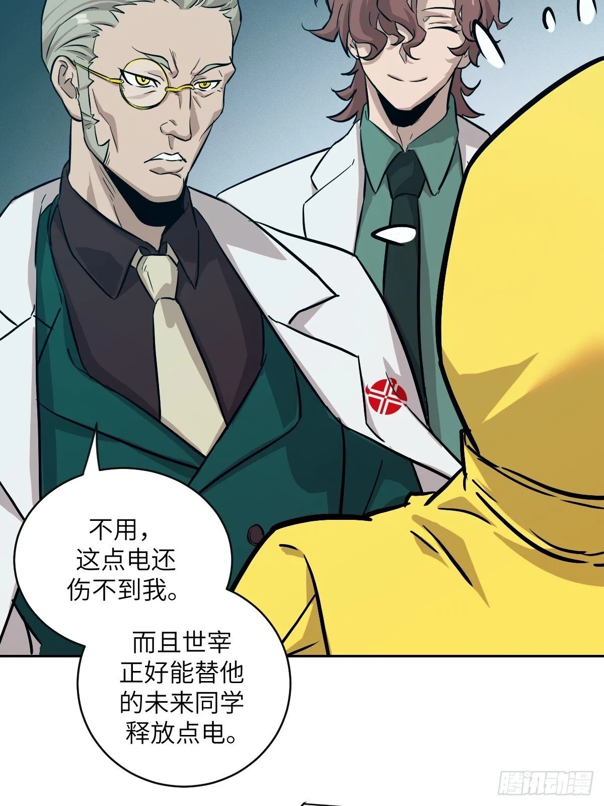 005 最弱超凡 第34页