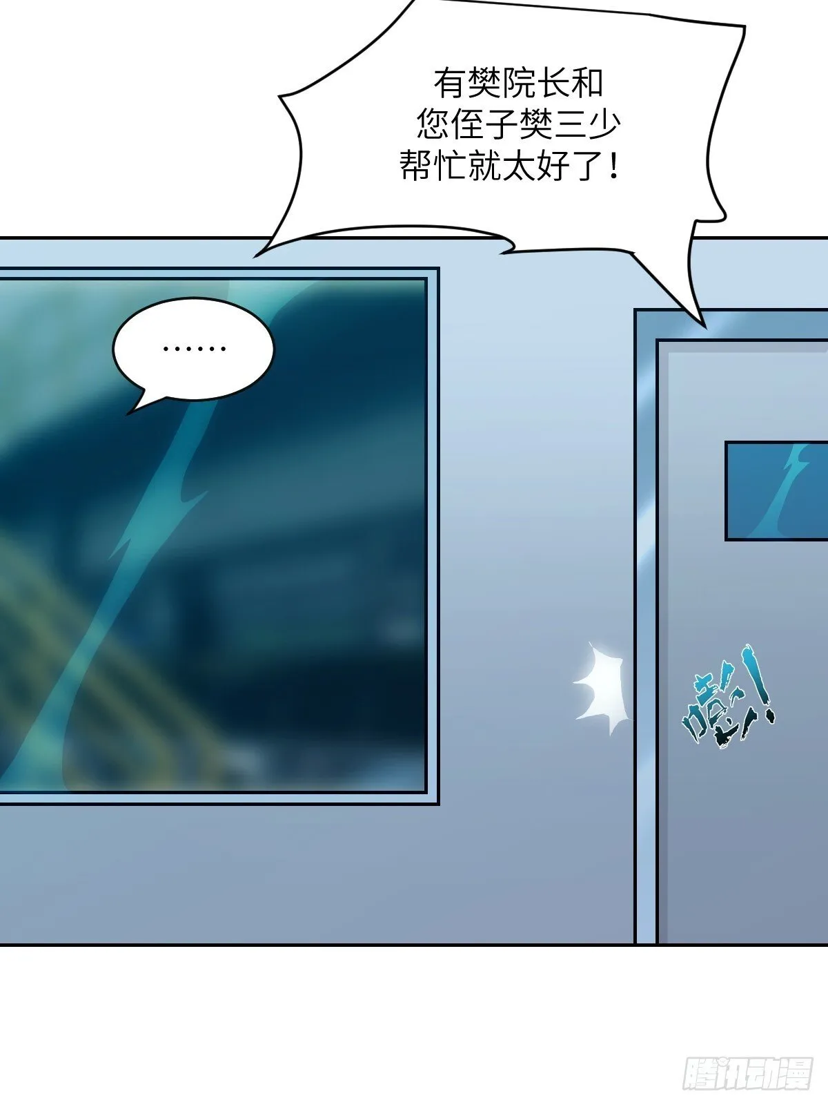 005 最弱超凡 第35页