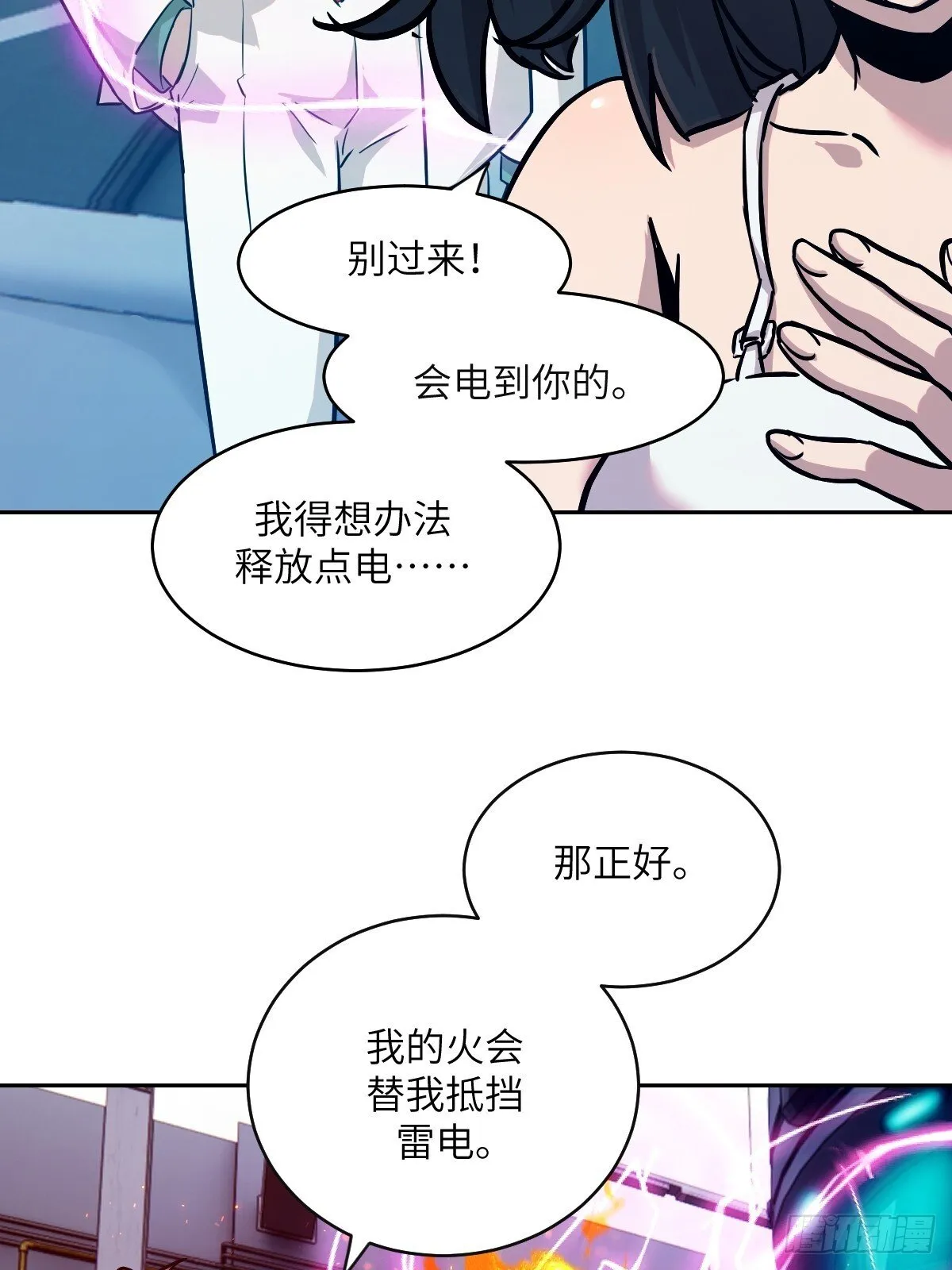 005 最弱超凡 第37页