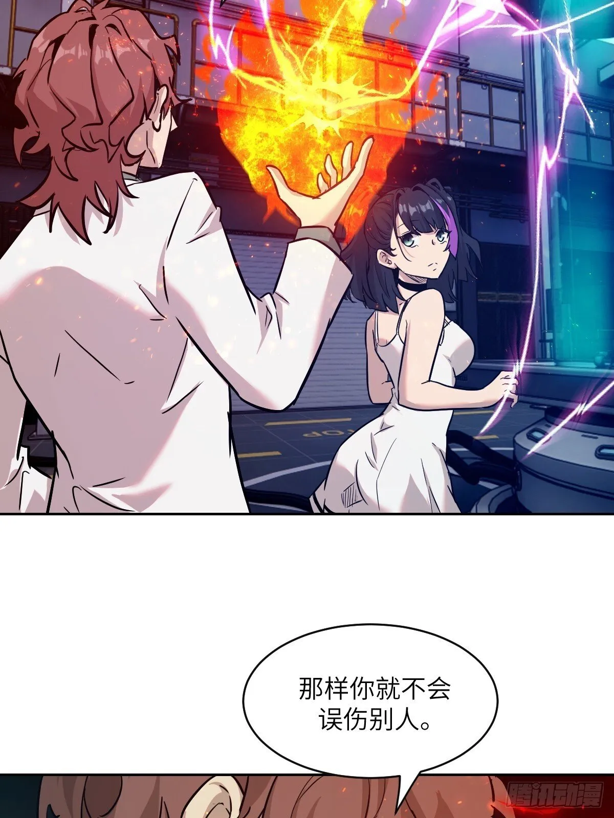 005 最弱超凡 第38页