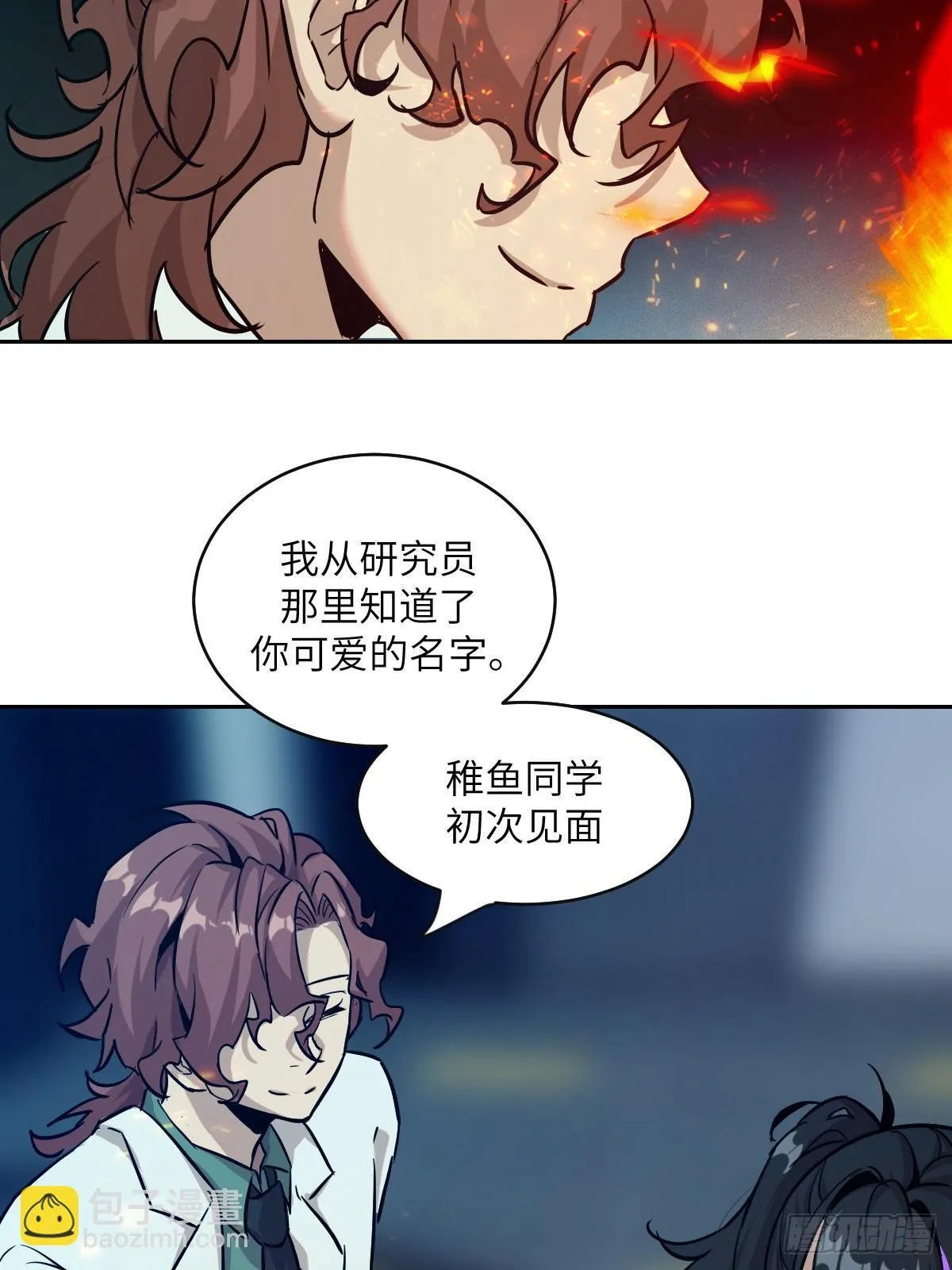 005 最弱超凡 第39页