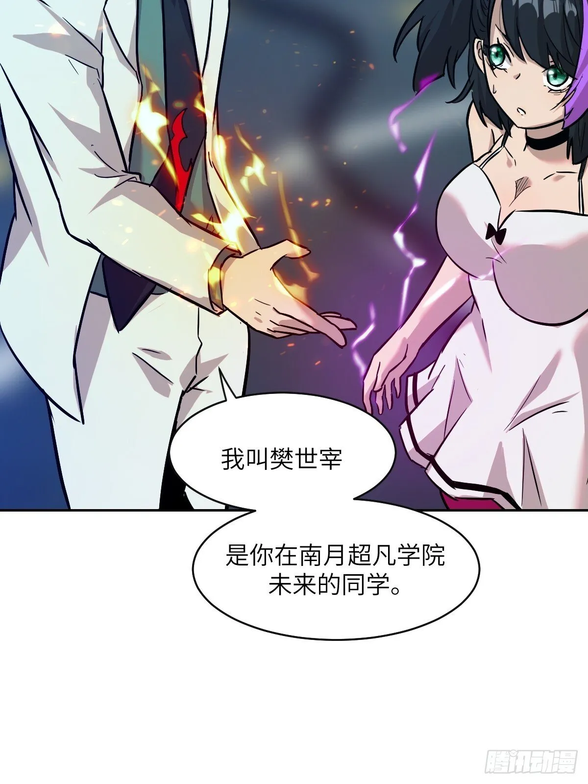 005 最弱超凡 第40页
