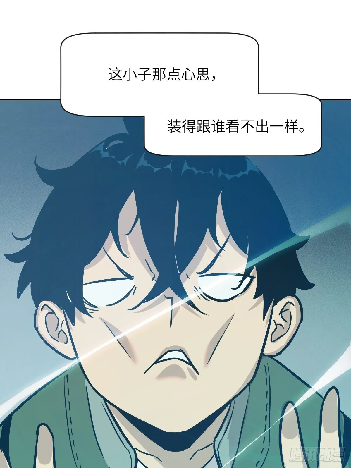 005 最弱超凡 第41页