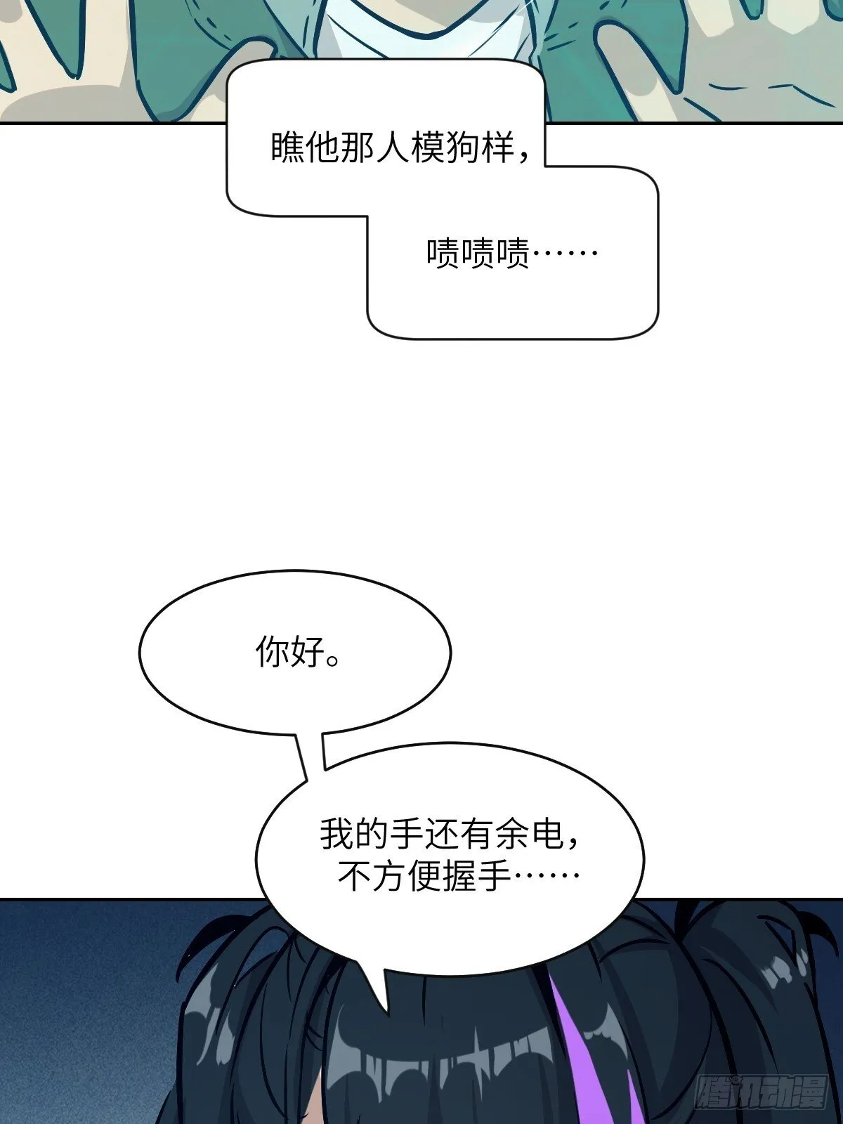 005 最弱超凡 第42页