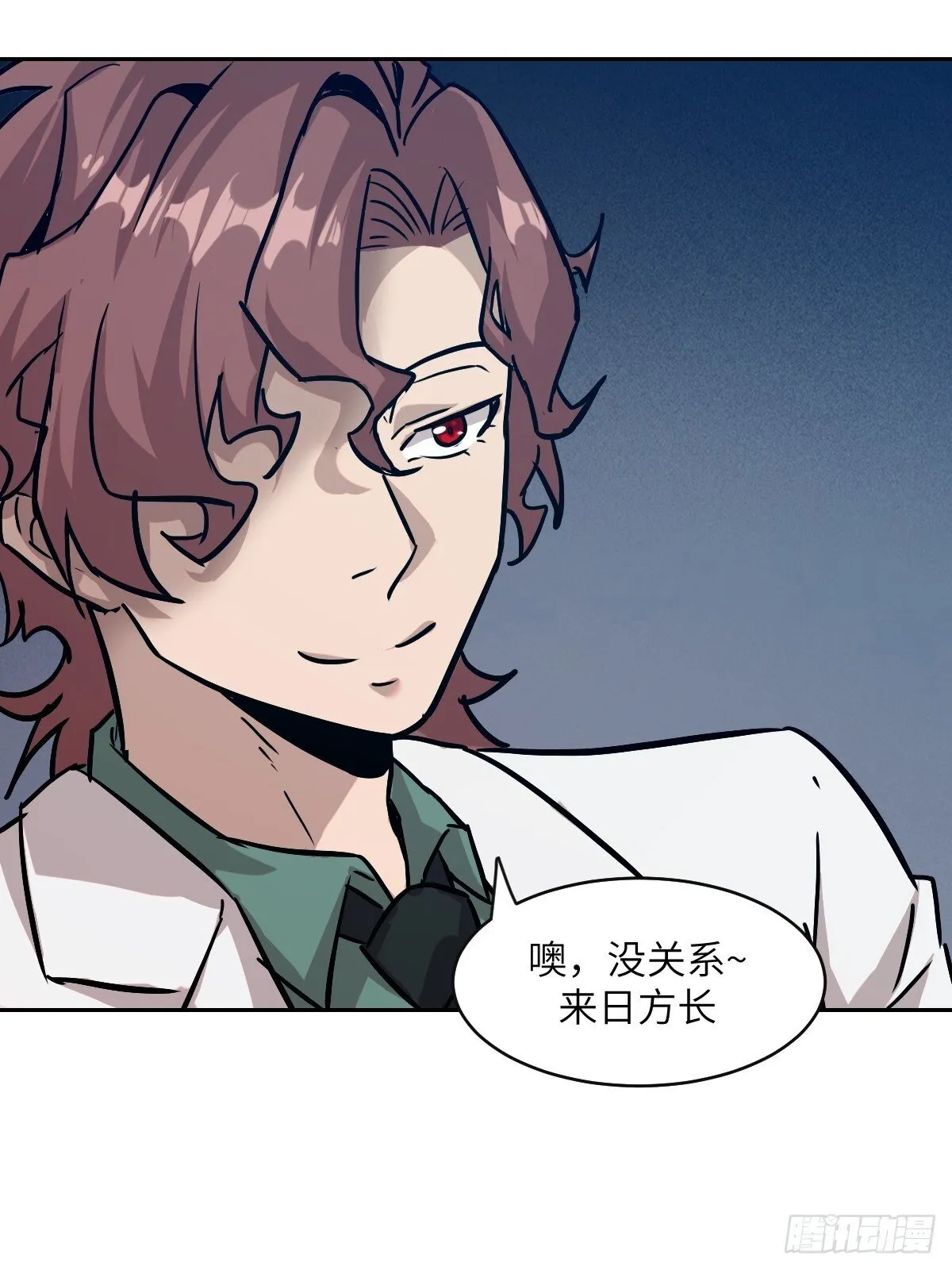 005 最弱超凡 第44页