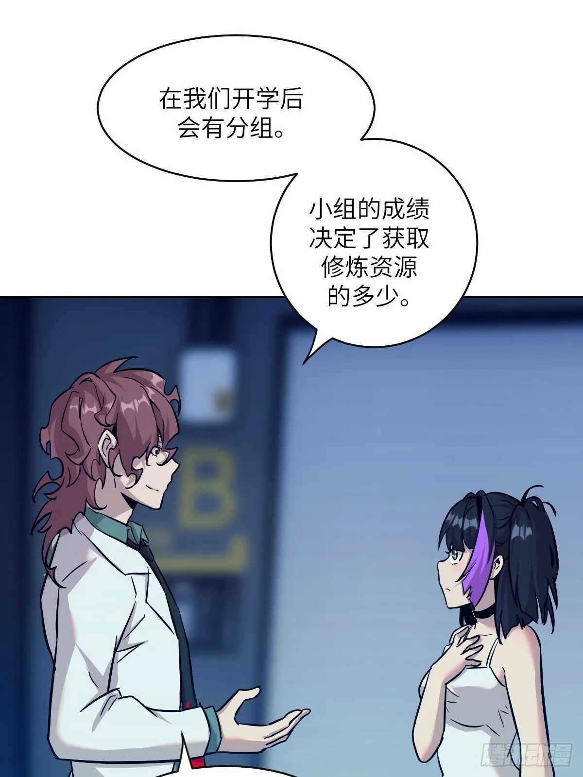 005 最弱超凡 第46页
