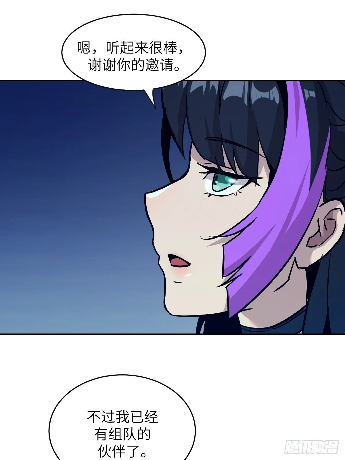 005 最弱超凡 第49页