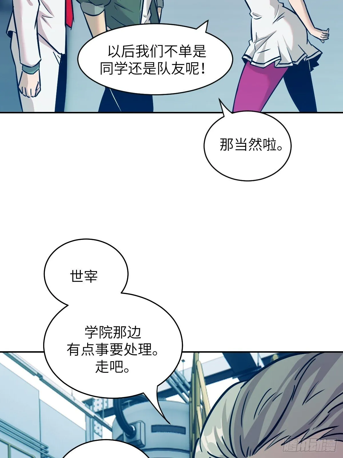 005 最弱超凡 第53页