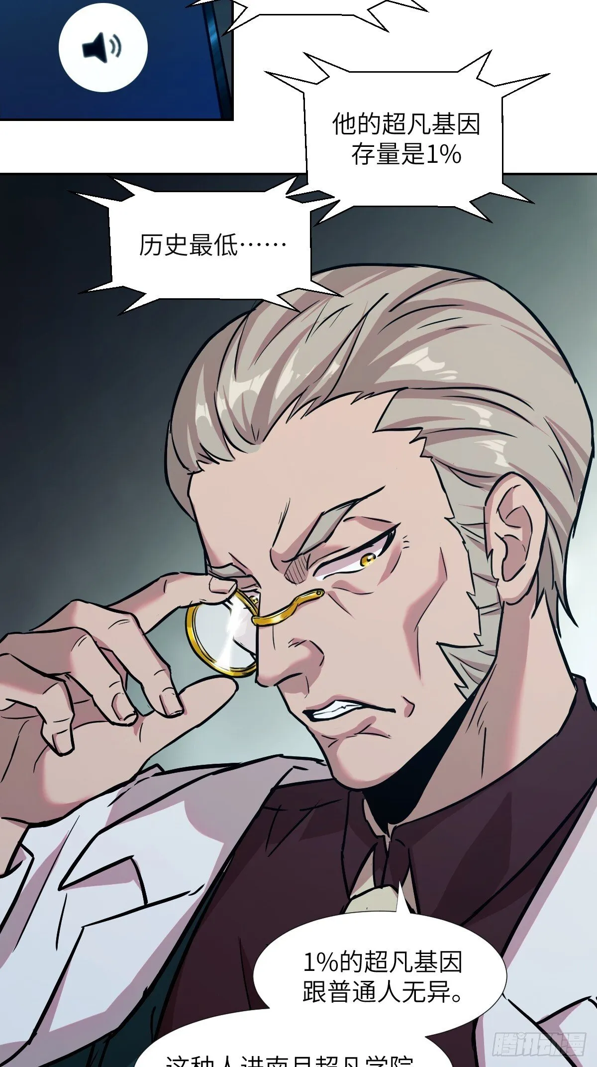 005 最弱超凡 第58页