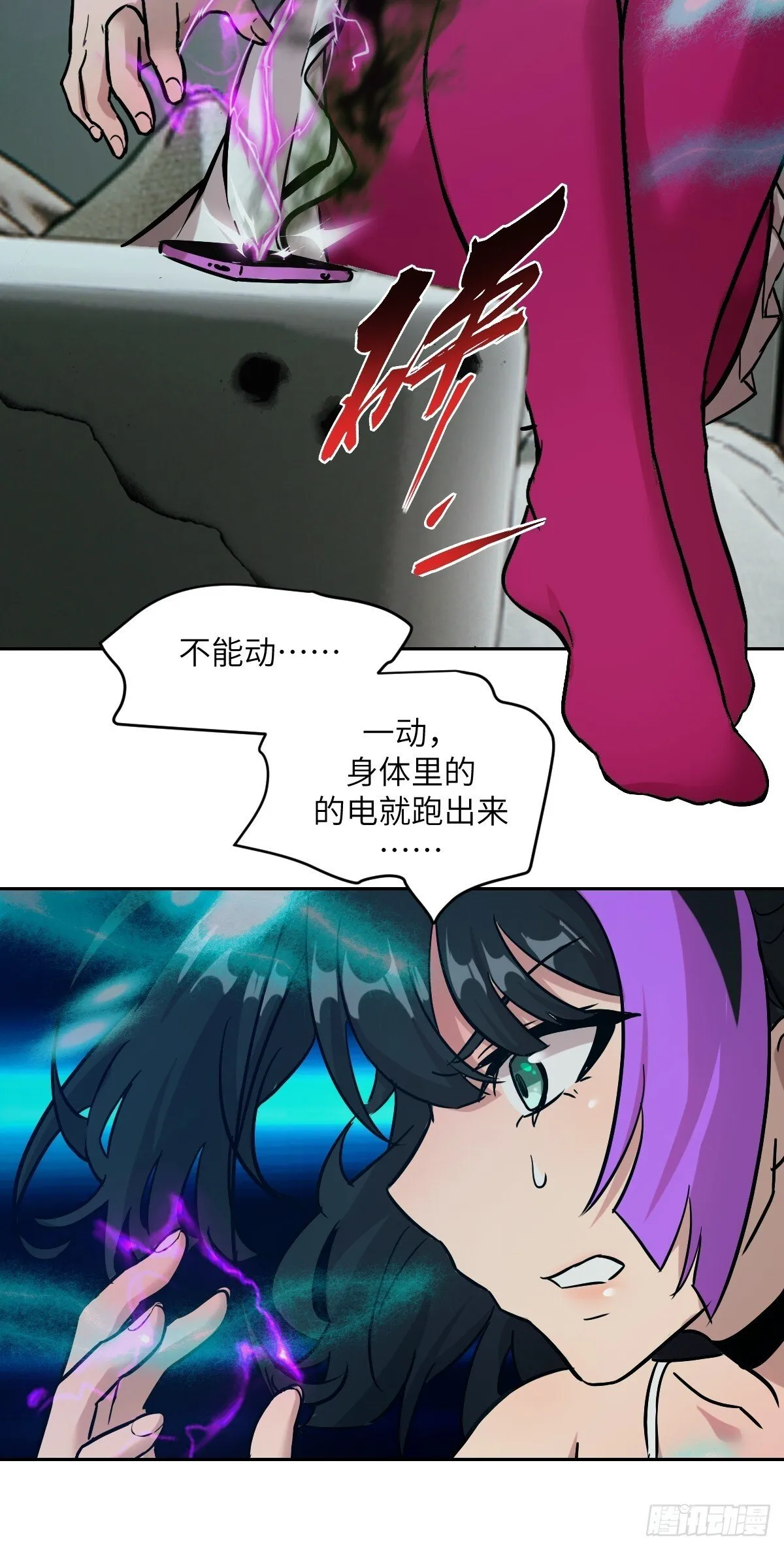 004 超凡失控 第4页