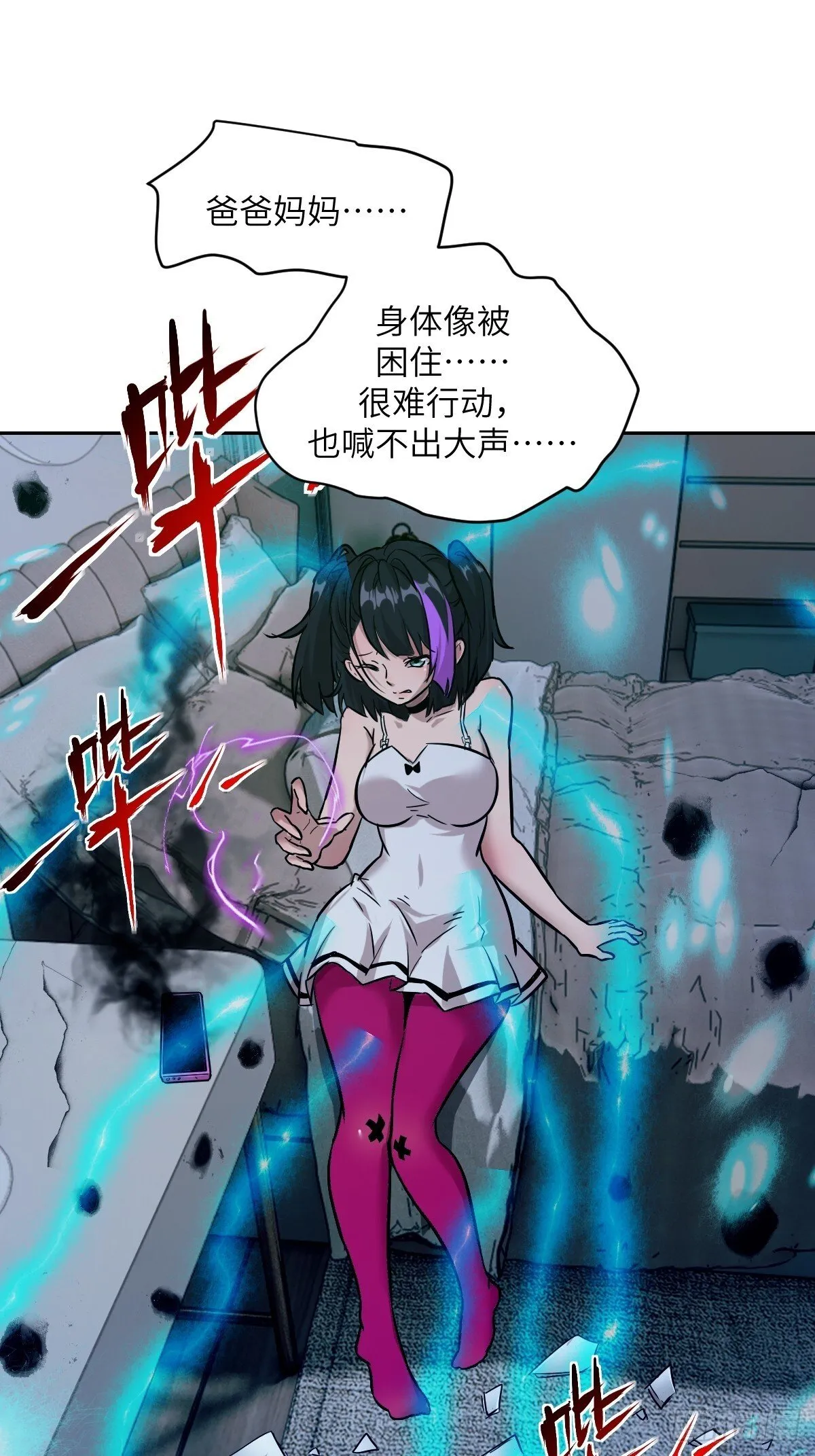 004 超凡失控 第5页