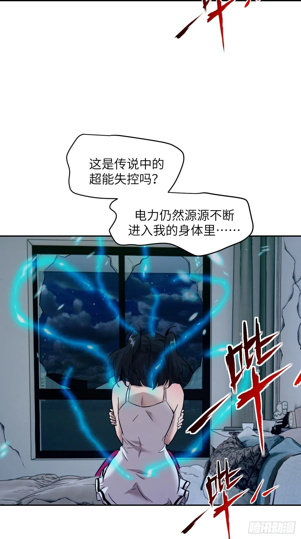 004 超凡失控 第6页