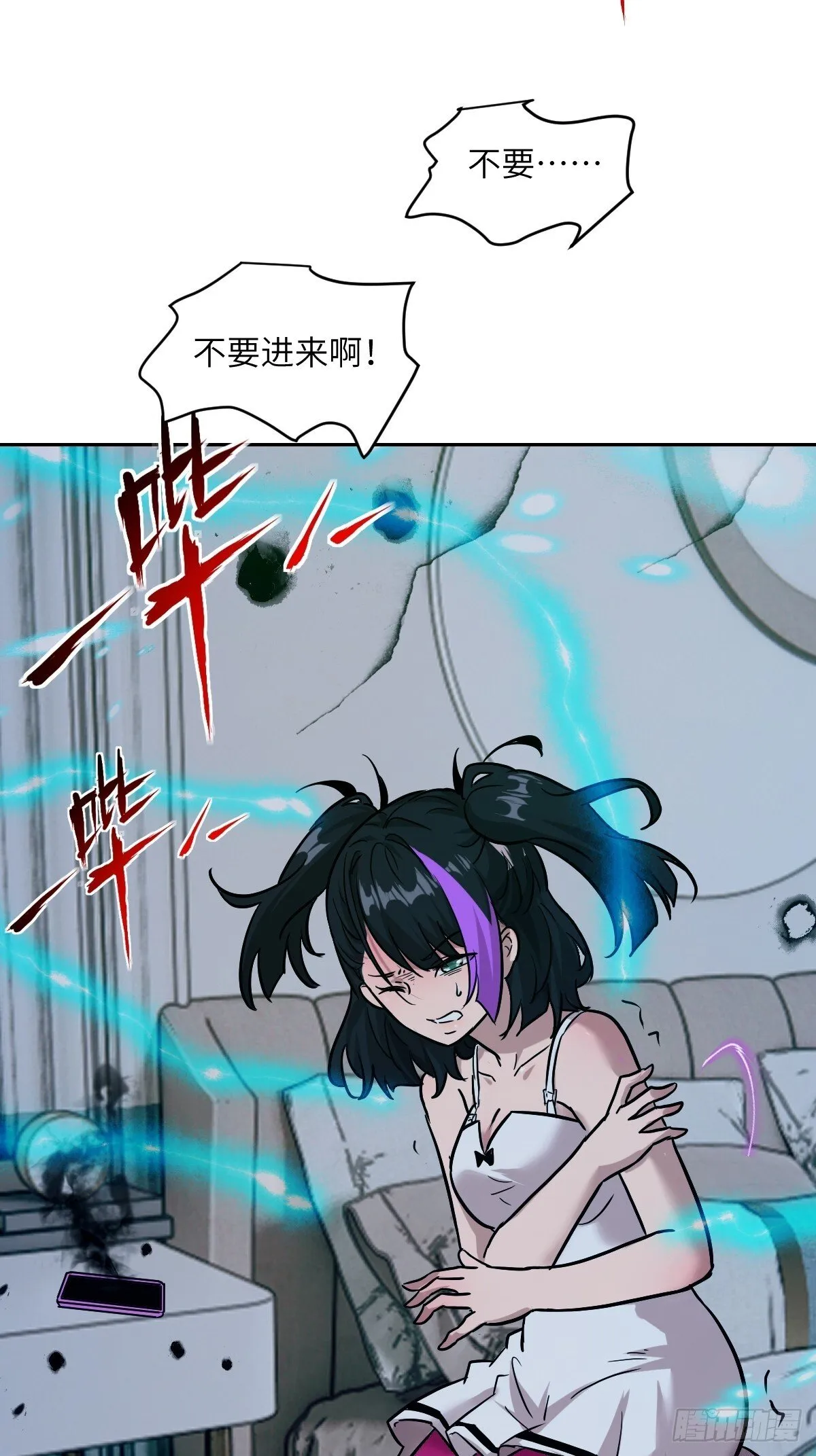 004 超凡失控 第7页