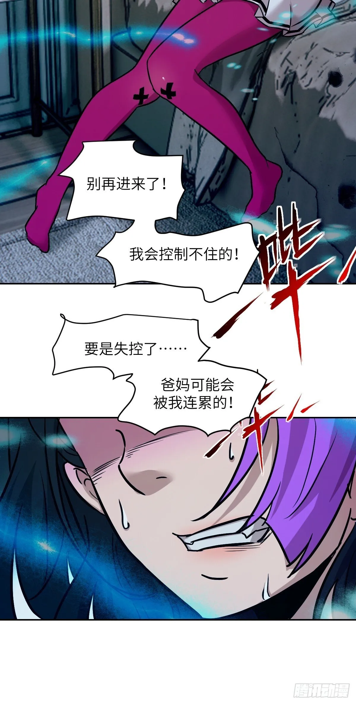 004 超凡失控 第8页