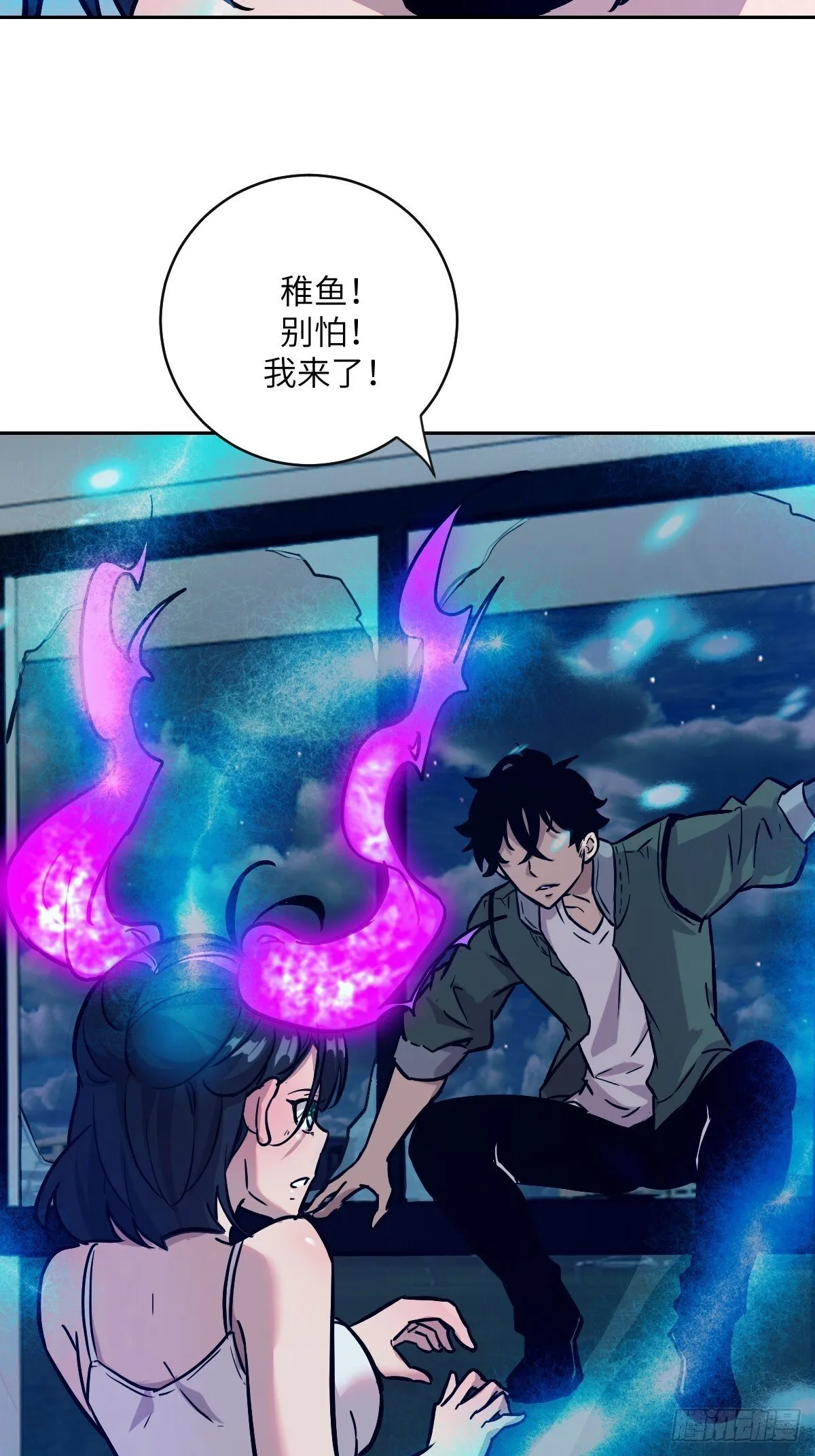 004 超凡失控 第11页