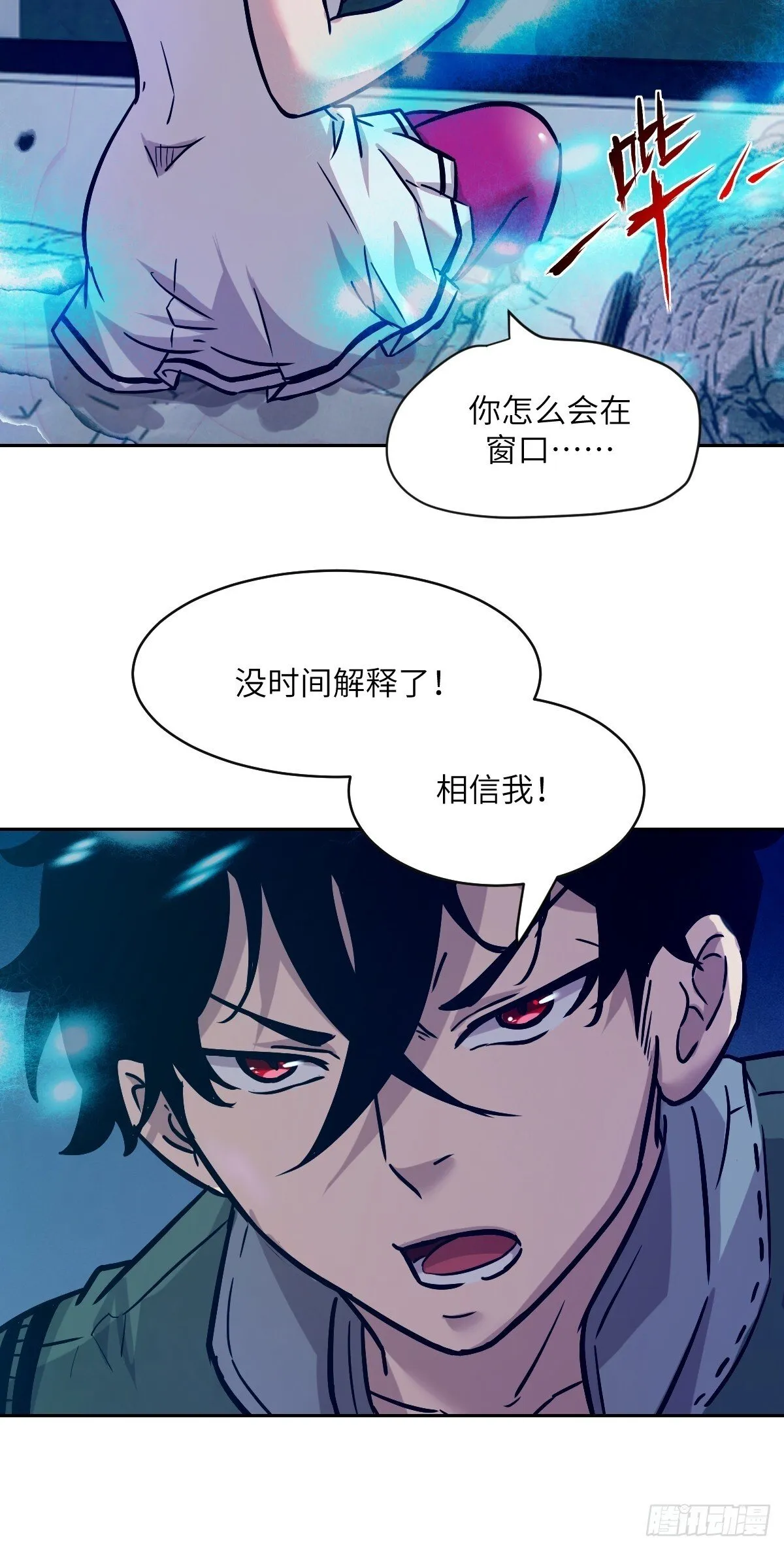 004 超凡失控 第12页