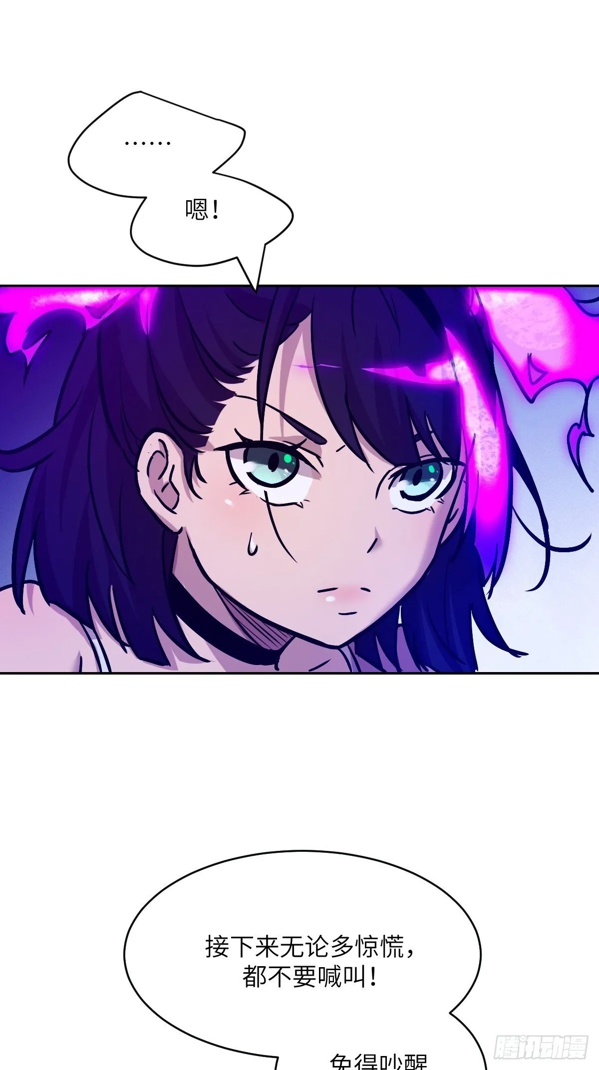 004 超凡失控 第13页