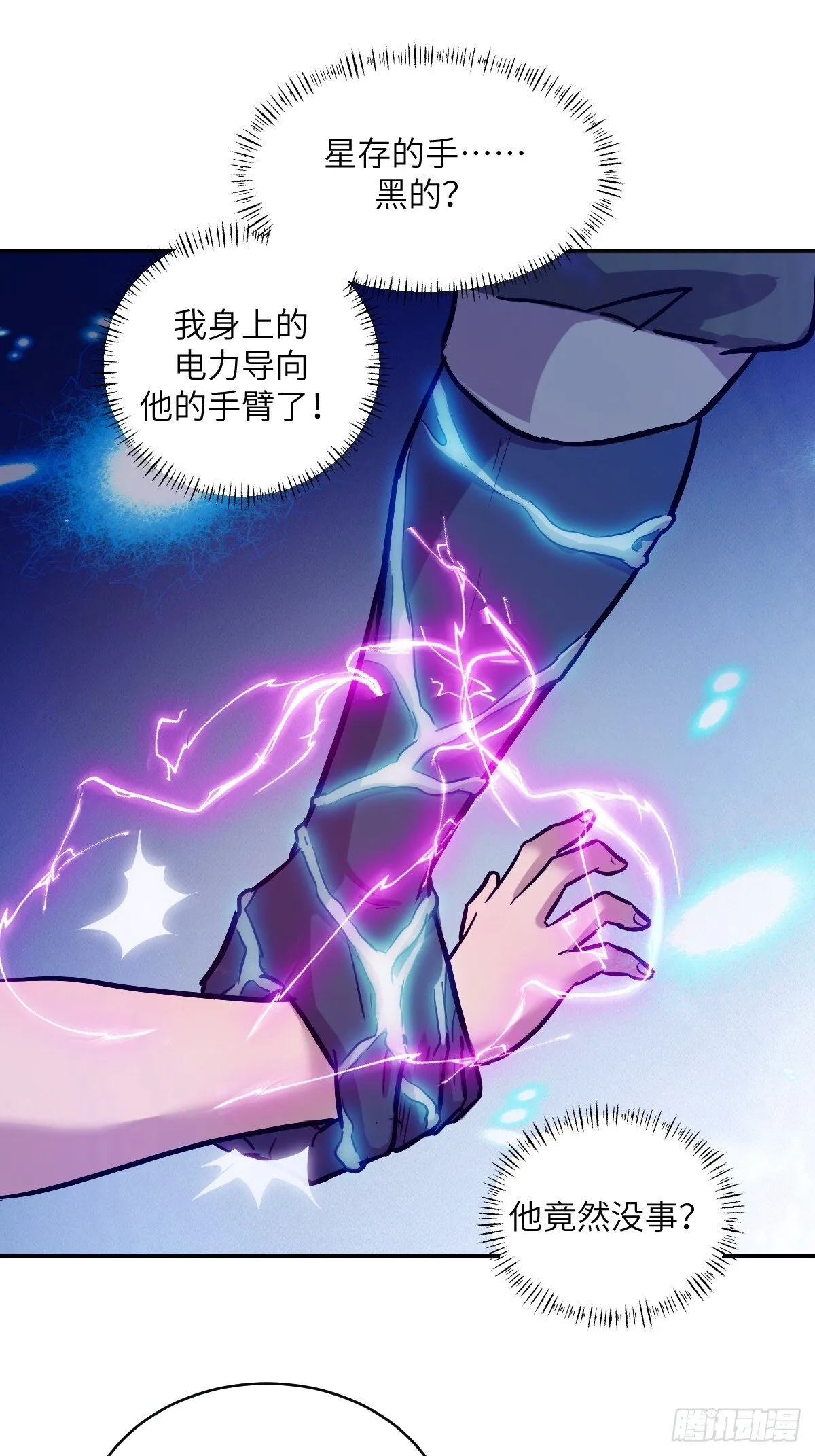 004 超凡失控 第15页